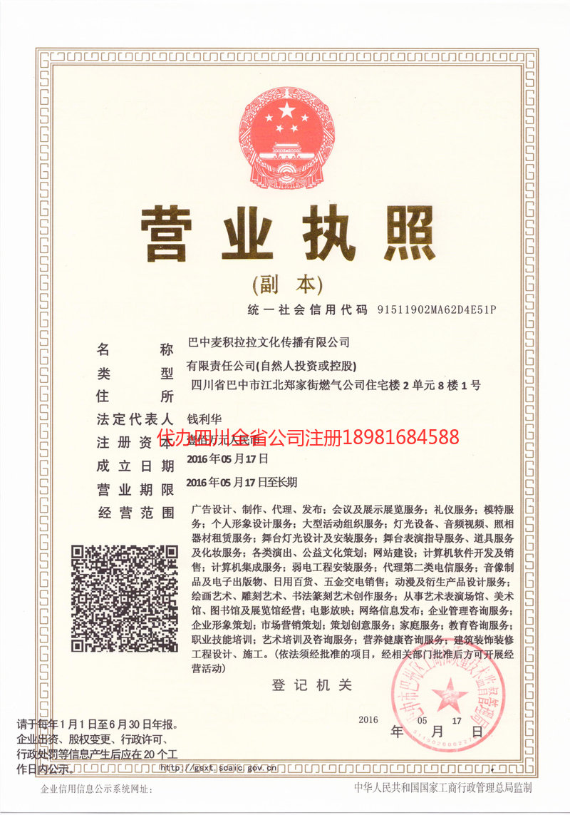 樟树樟树麦j积拉拉文化传播有限公司