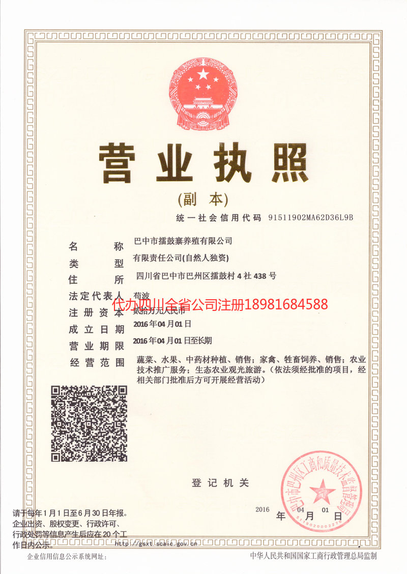 樟树樟树擂鼓寨养殖有限公司